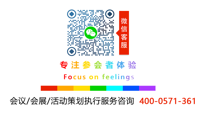 伍方會(huì)議——會(huì)議服務(wù)、活動(dòng)策劃執(zhí)行、年會(huì)策劃公司